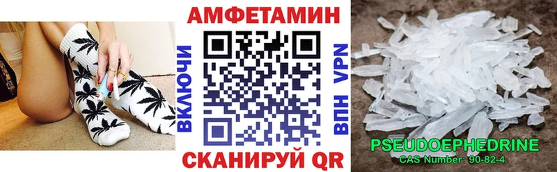 Amphetamine Розовый  купить  сайты  Стрежевой 