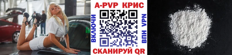 Alfa_PVP Crystall  Стрежевой 