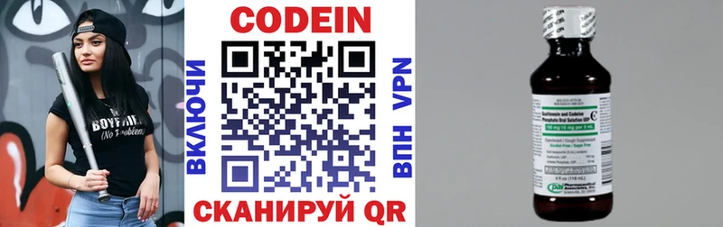 купить закладку  Стрежевой  blacksprut как зайти  Codein Purple Drank 