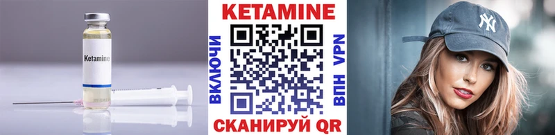 КЕТАМИН VHQ  Стрежевой 