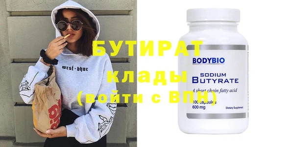 бутират Армянск