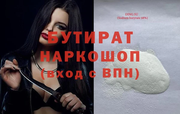 бутират Армянск