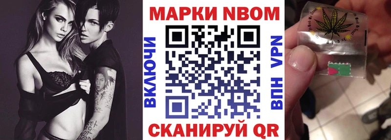 где купить наркотик  Стрежевой  Марки 25I-NBOMe 1,8мг 